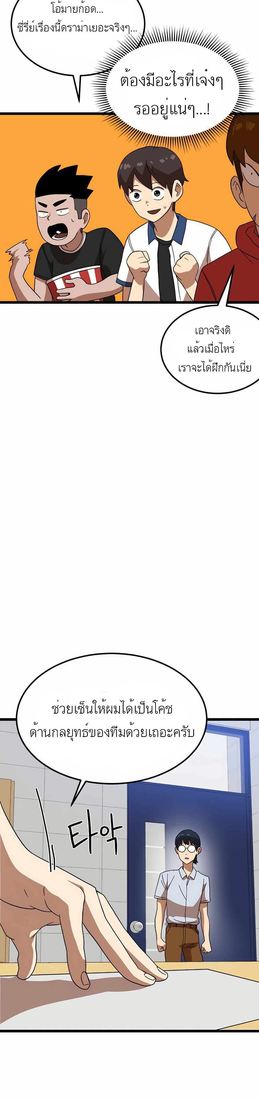 Double Click ตอนที่ 40 (15)